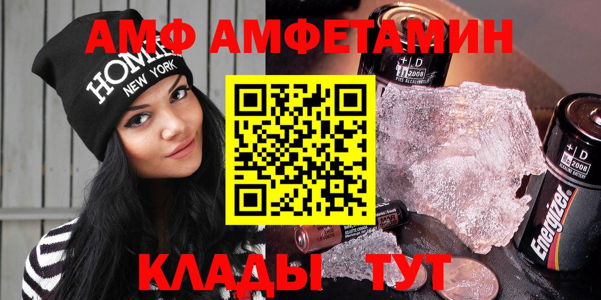 АМФ  АМФ  Вход с VPN  АМФ 97%  Бор 