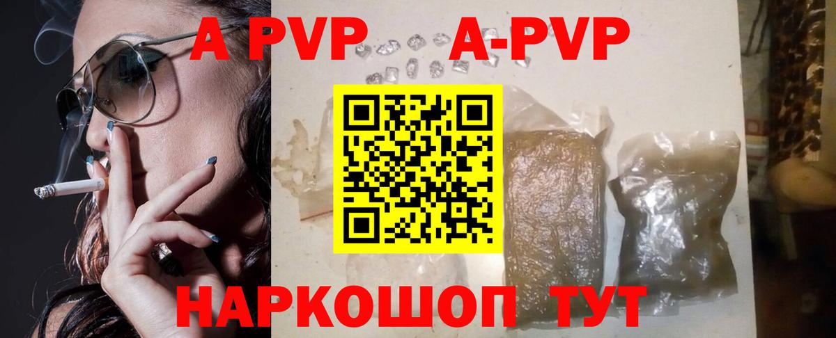 Бор  Alpha-PVP крисы CK  А ПВП  Вход с VPN  APVP СК  Альфа ПВП VHQ 