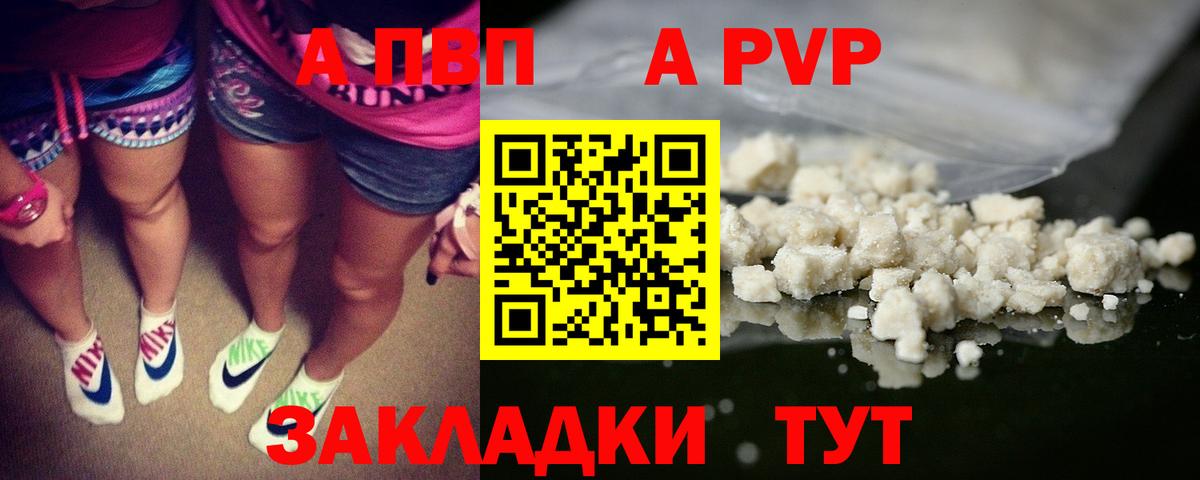 Alfa_PVP VHQ Бор