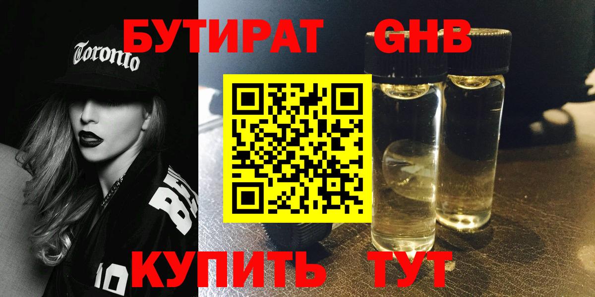 Бутират вода Бор