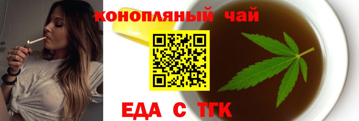 Бор  Еда ТГК марихуана  Вход с VPN 
