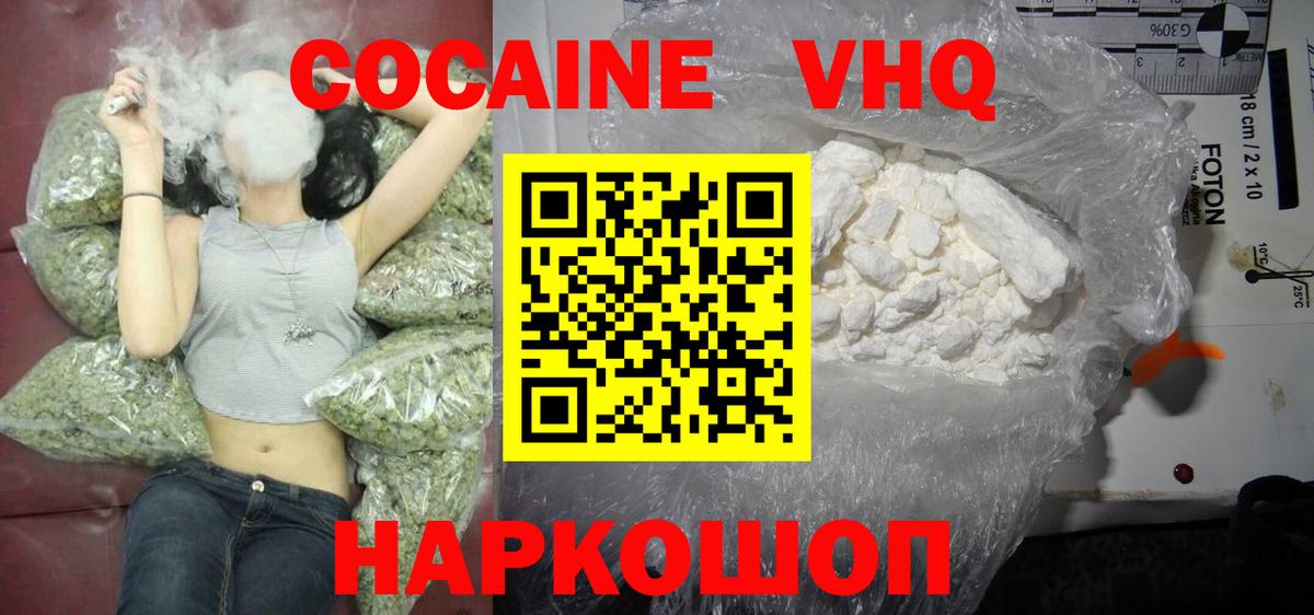 Кокаин 99%  Кокаин Боливия  Вход с VPN  Бор 