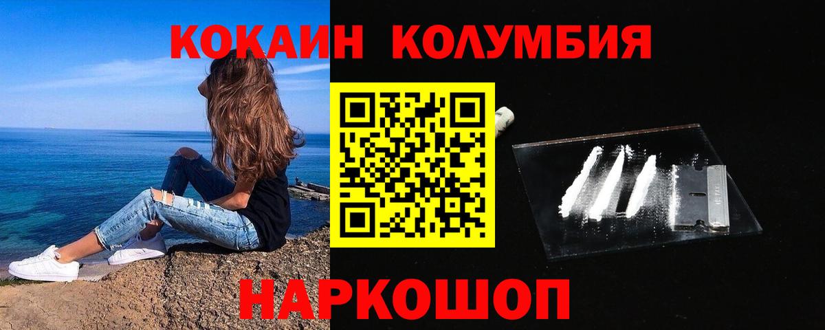 Cocaine Эквадор Бор