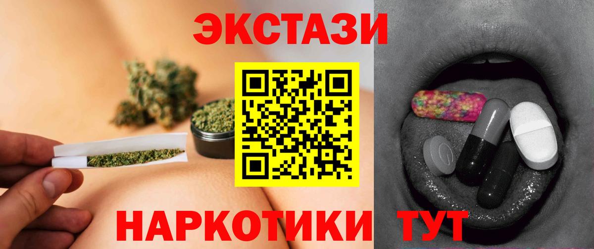 Ecstasy  Вход с VPN  Бор  Ecstasy круглые  Экстази Cube 