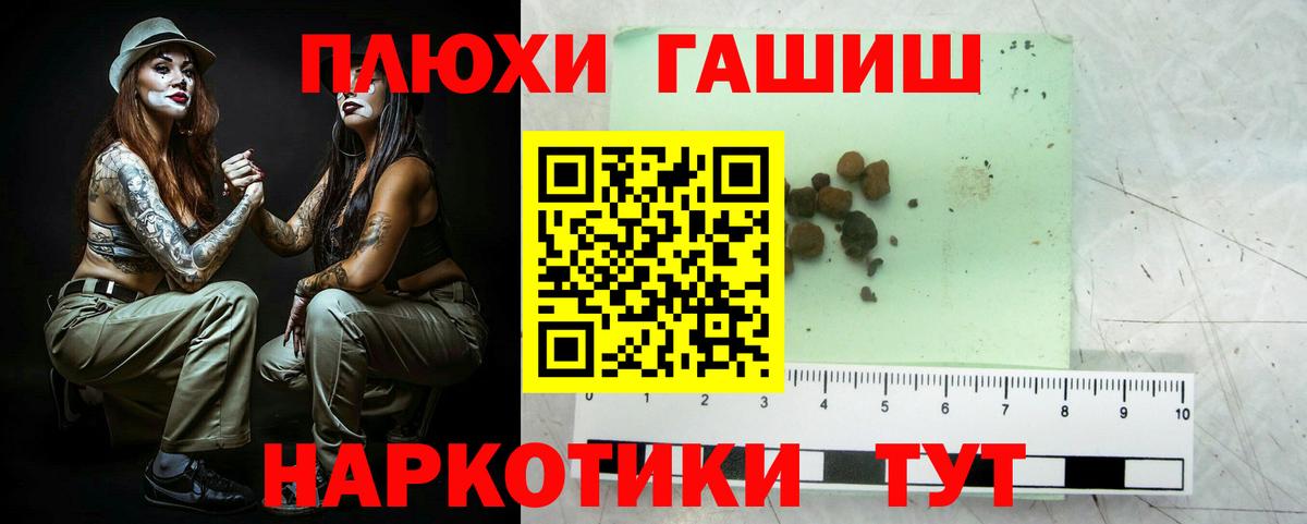 ГАШ  ГАШ Cannabis  ГАШ гашик  Вход с VPN  Бор 