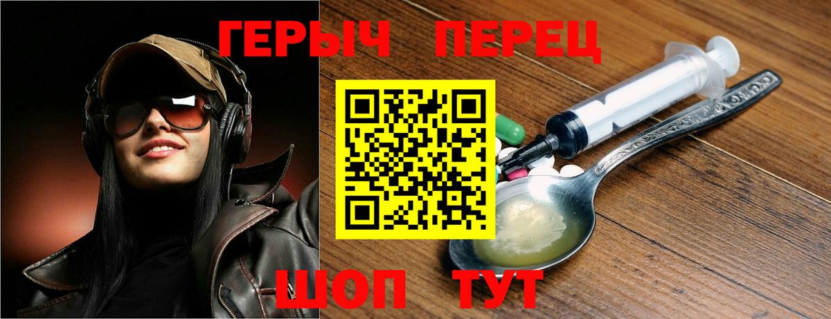 Героин Heroin  Героин  Бор  Вход с VPN 