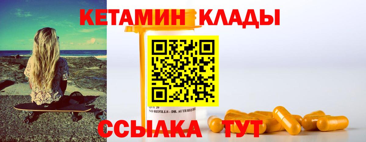 Бор  КЕТАМИН ketamine  Кетамин ketamine  гидра   Вход с VPN 