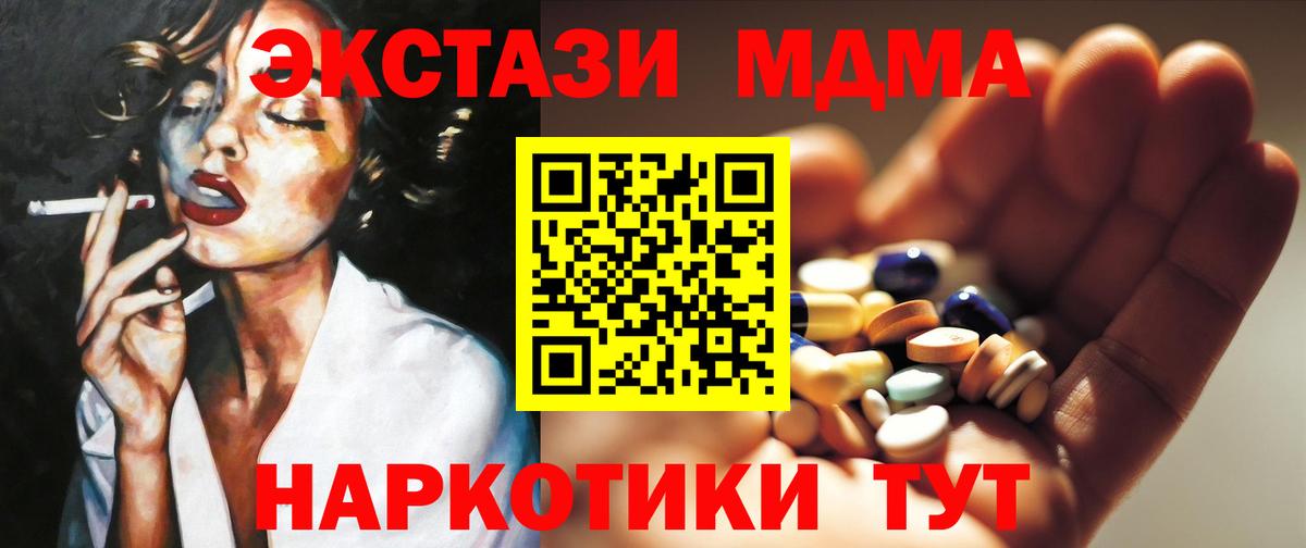 MDMA crystal  Вход с VPN  МДМА  МДМА кристаллы  Бор 