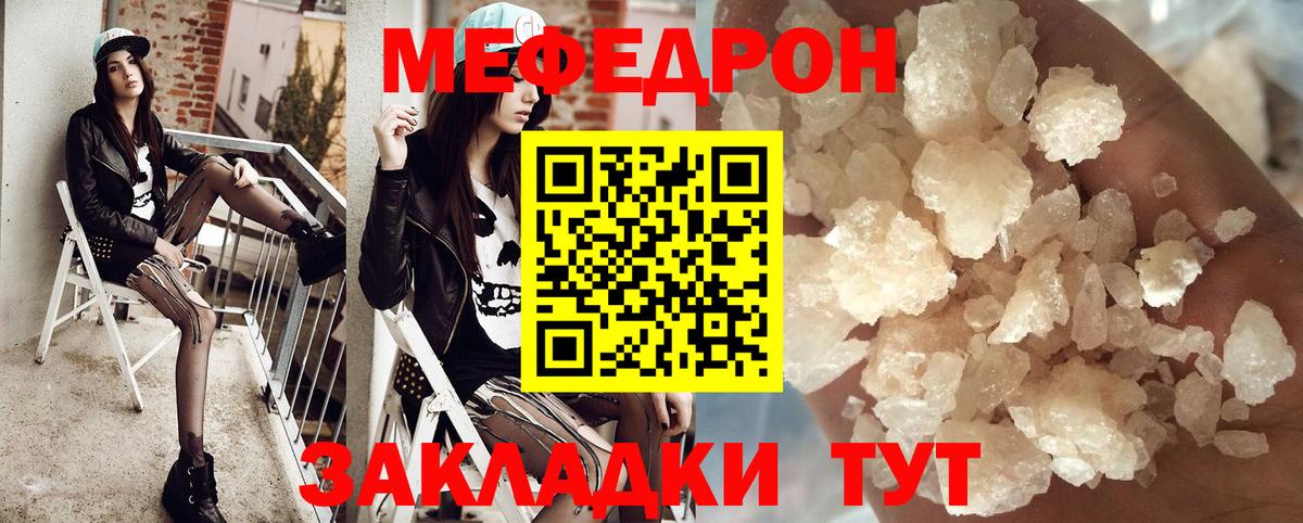 МЕФ кристаллы Бор