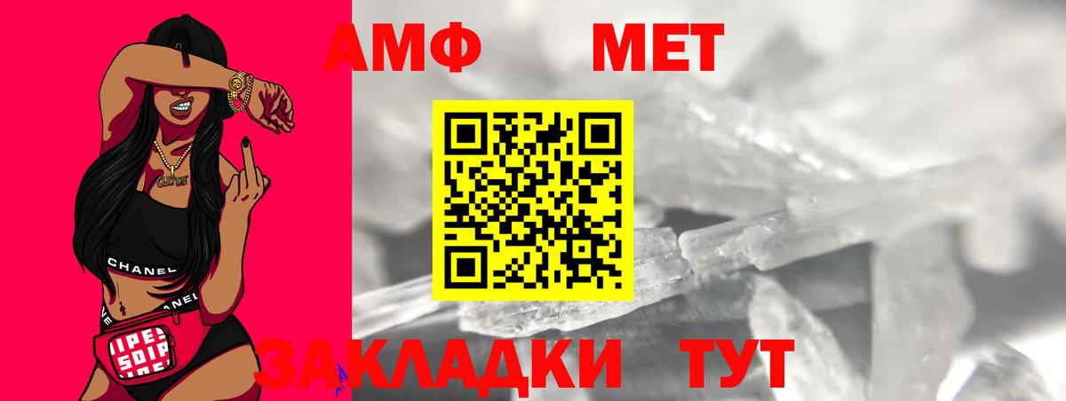 Первитин винт Бор