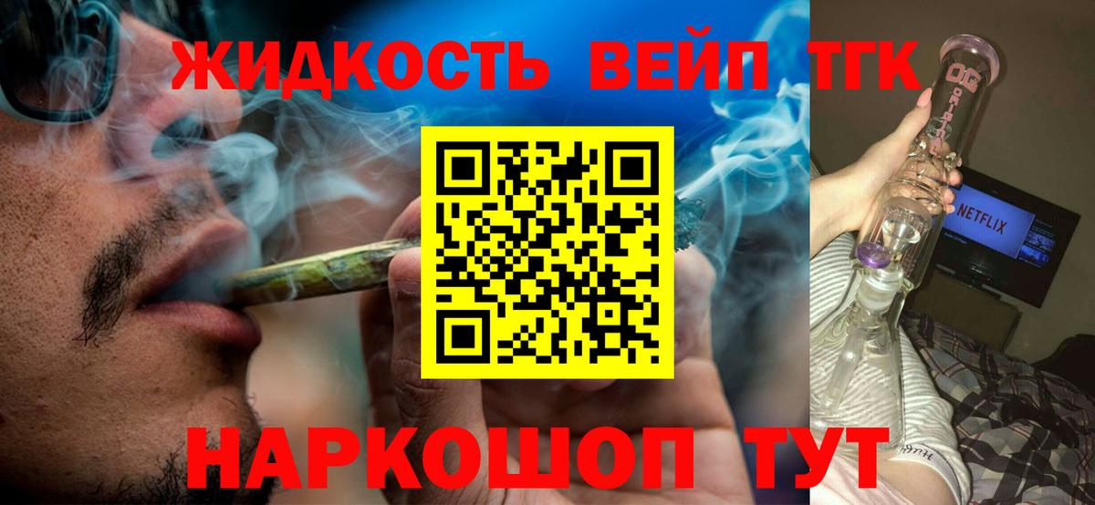 ТГК Wax  Дистиллят ТГК жижа  даркнет сайт  Бор  Вход с VPN 