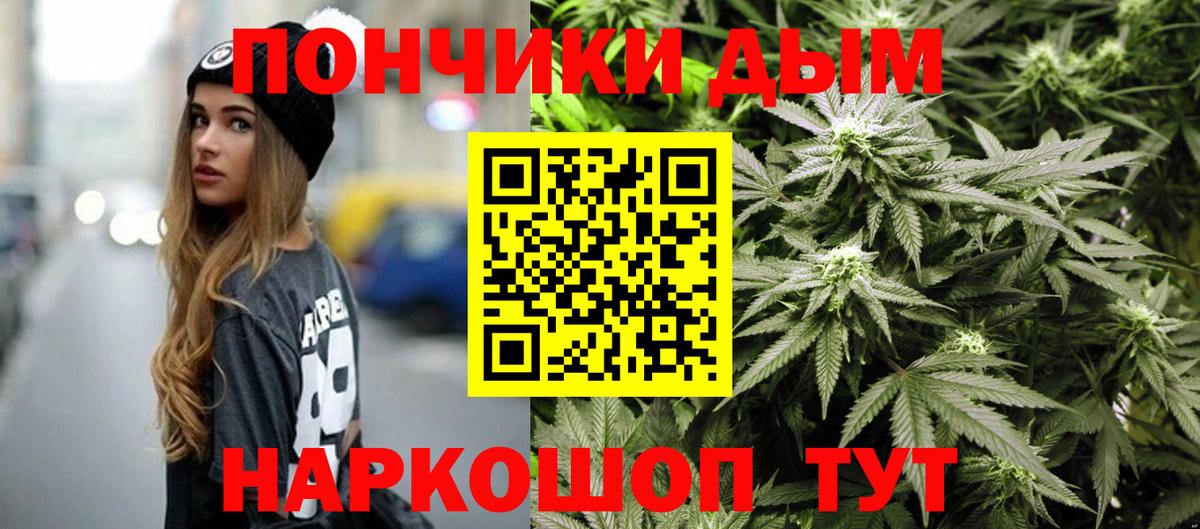 Каннабис White Widow Бор